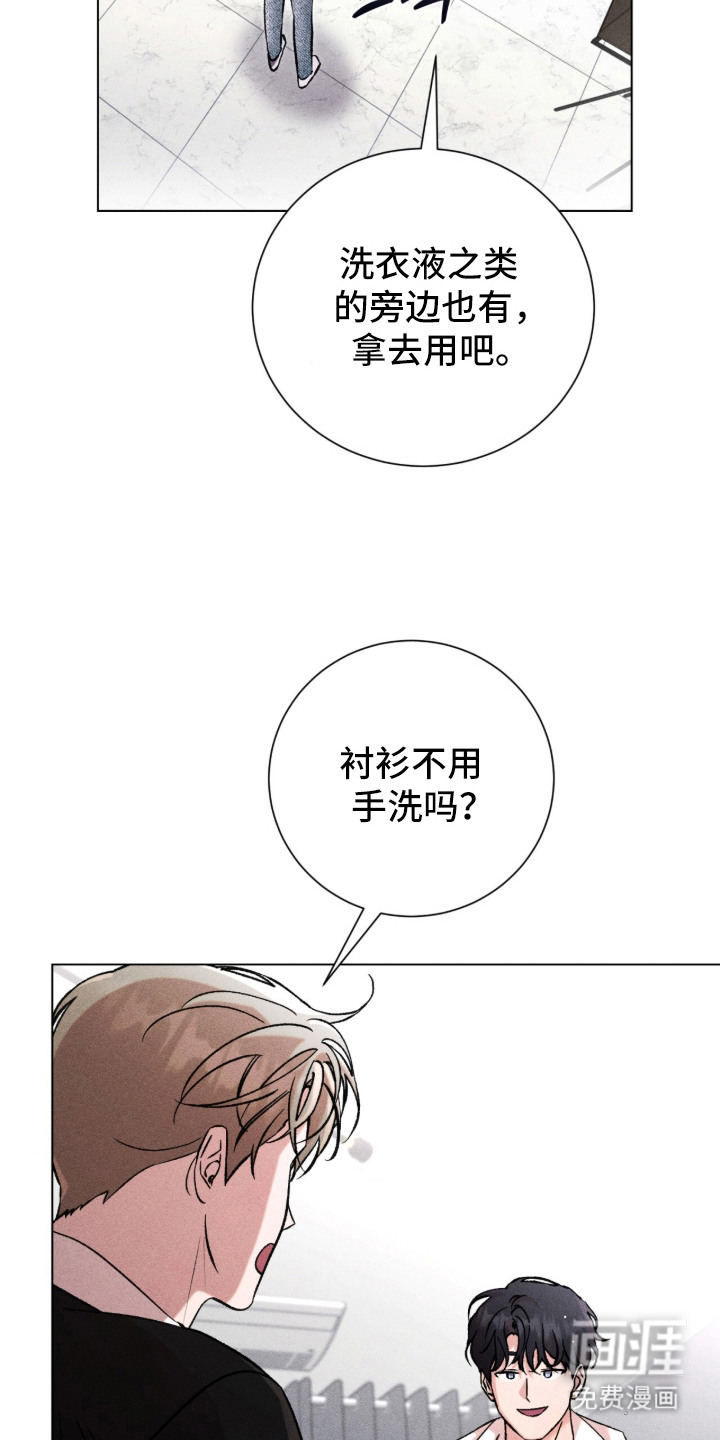 哥哥的糖果漫画-图17