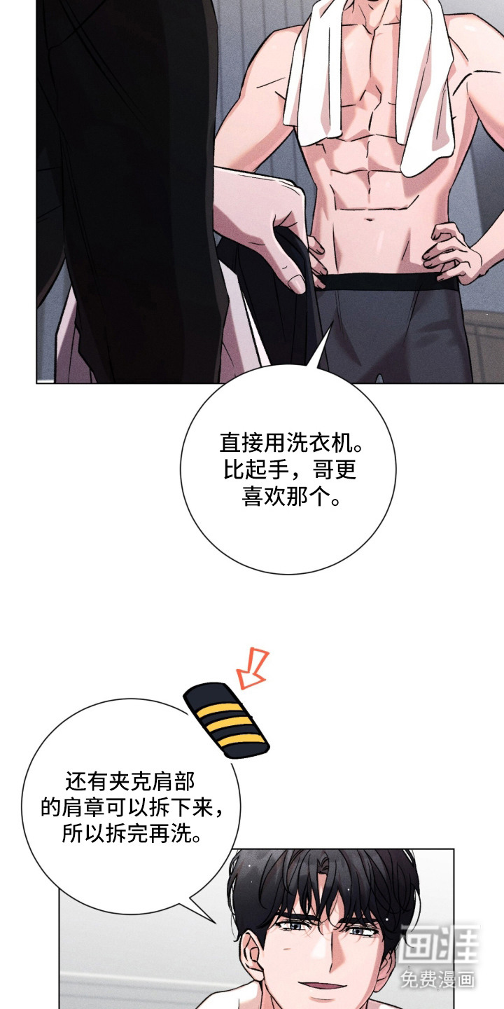 哥哥的糖果漫画-图18