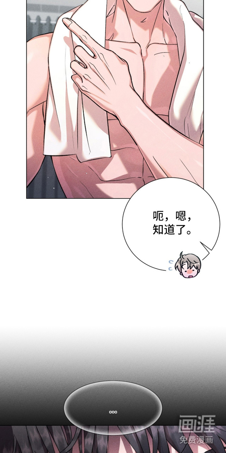 哥哥的糖果漫画-图19