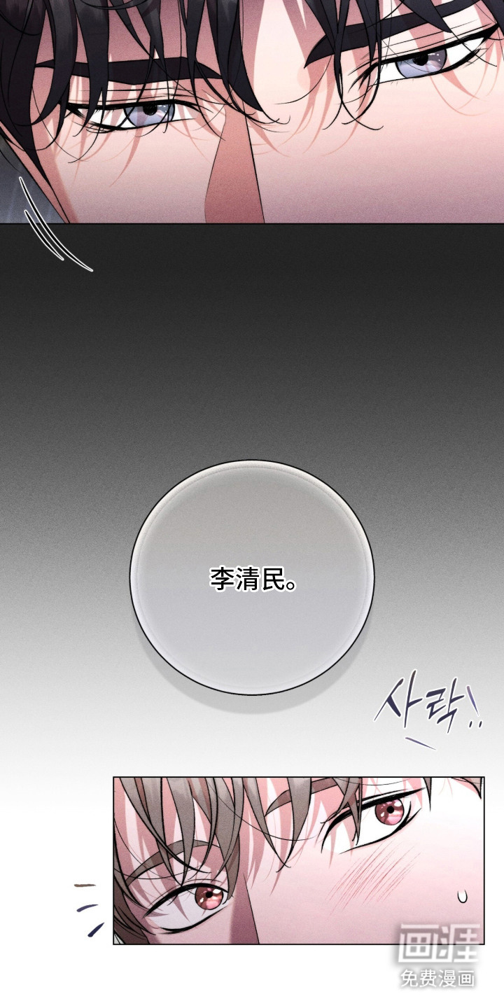 哥哥的糖果漫画-图20