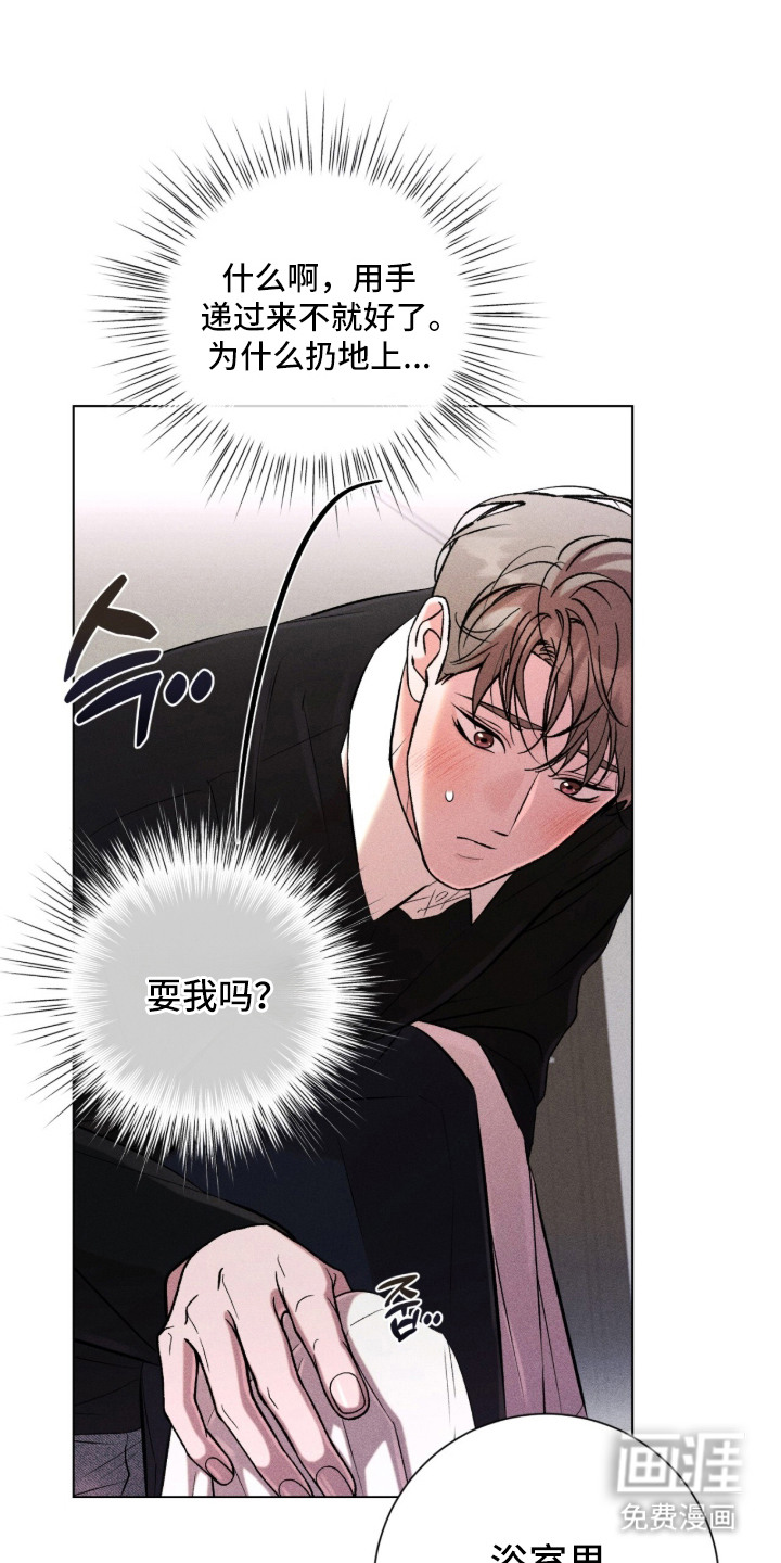 哥哥的糖果漫画-图23
