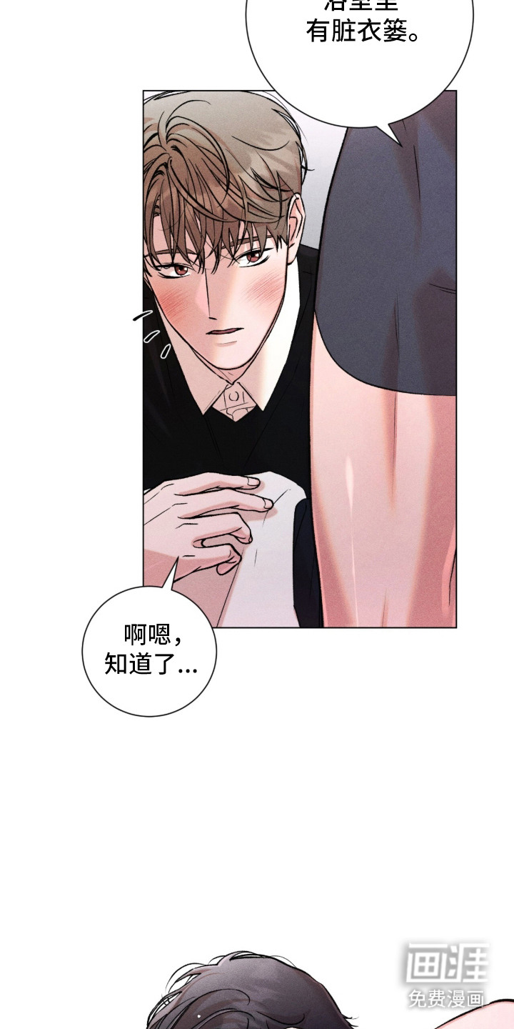 哥哥的糖果漫画-图24