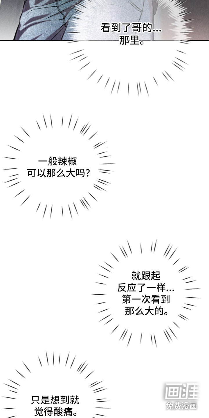 哥哥的糖果漫画-图9