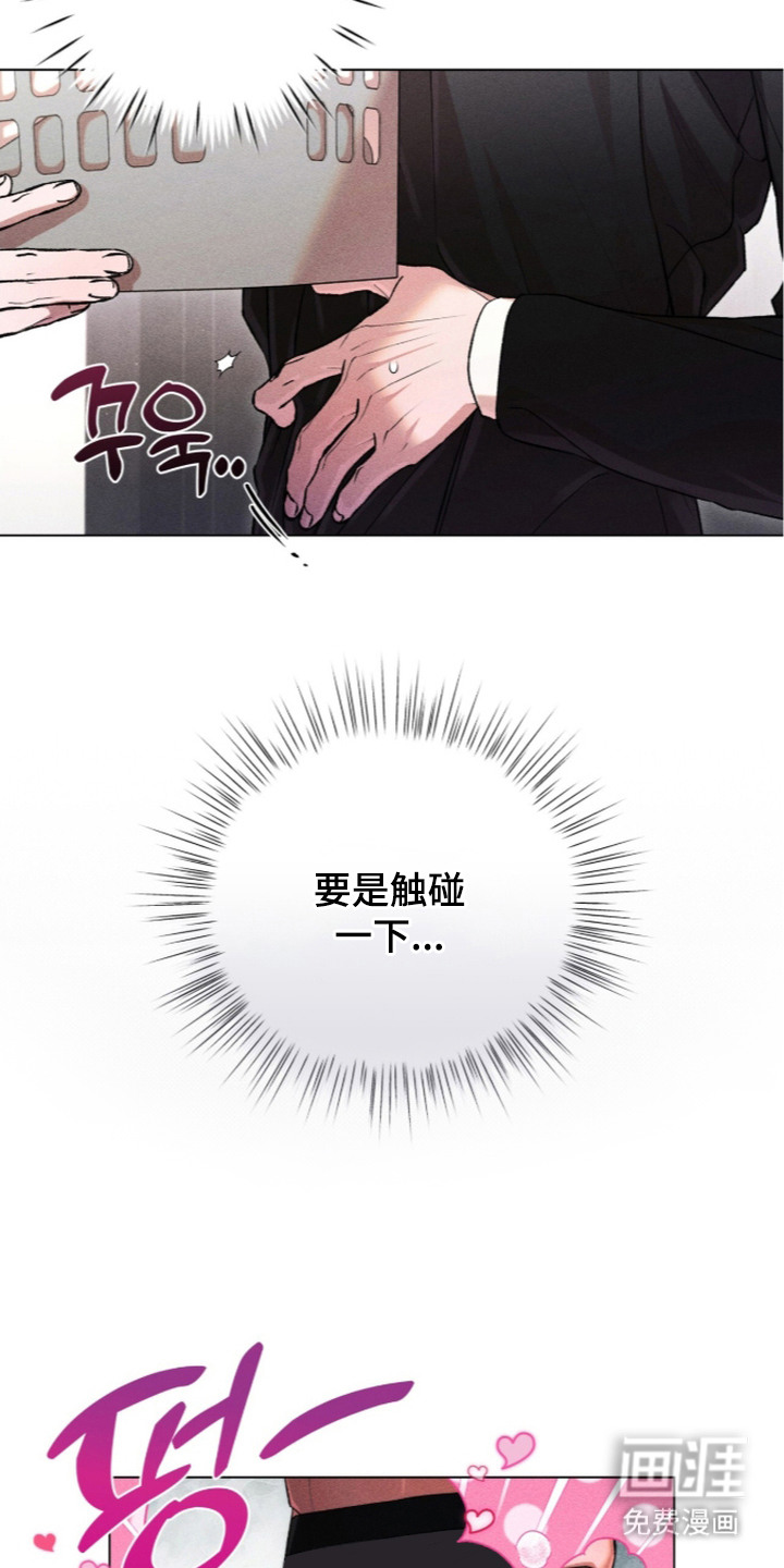 哥哥的糖果漫画-图10