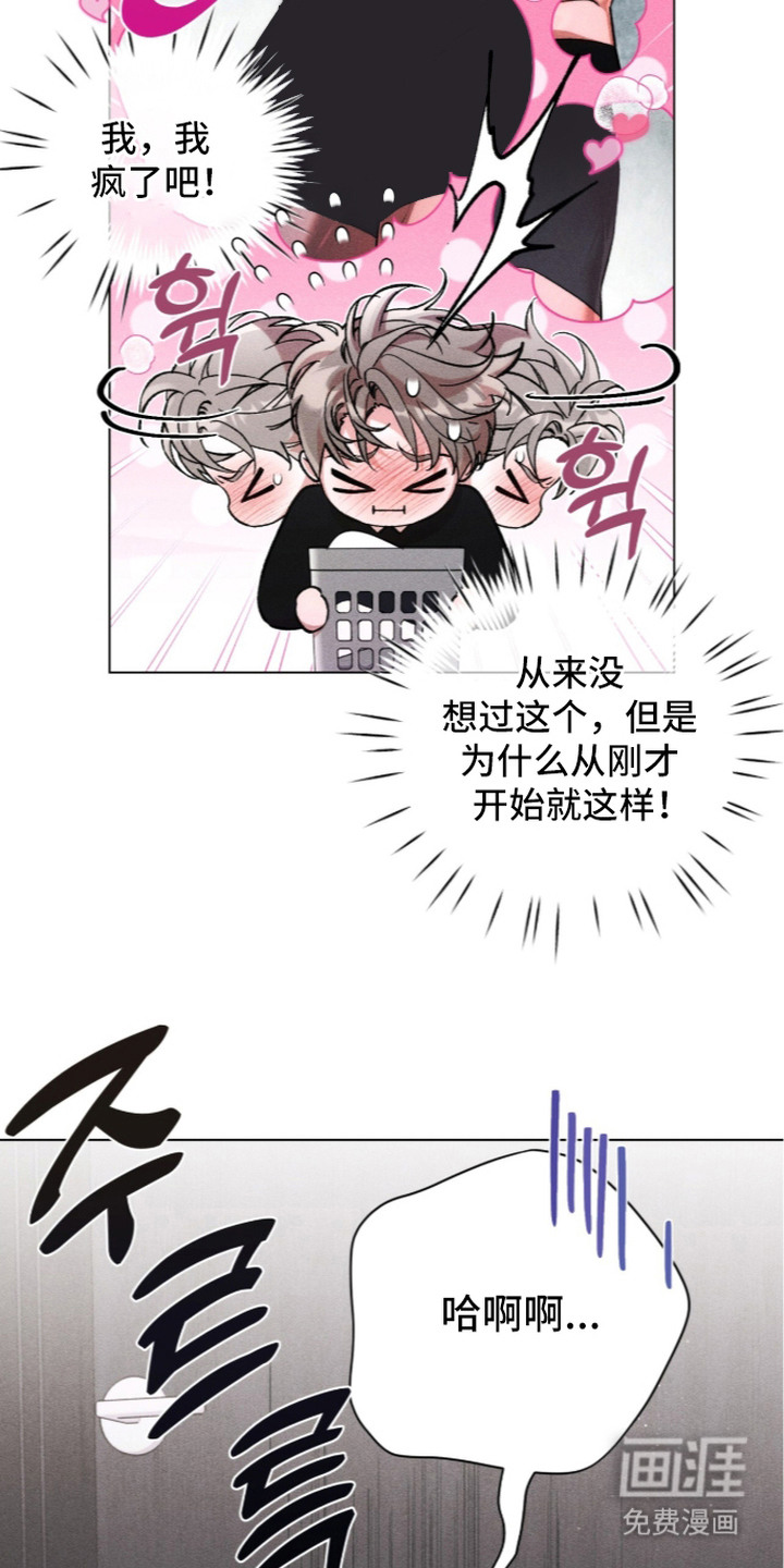 哥哥的糖果漫画-图11