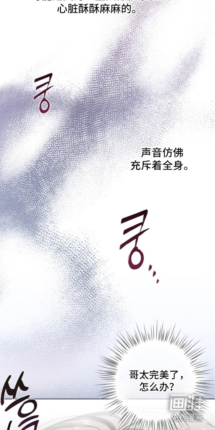 哥哥的糖果漫画-图13