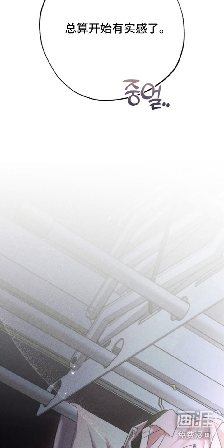 哥哥的糖果漫画-图15