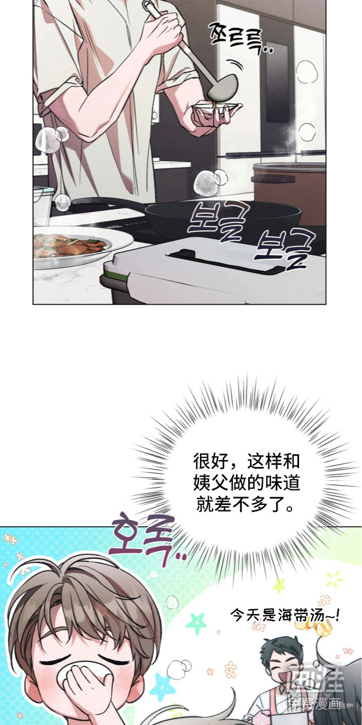 哥哥的糖果漫画-图17