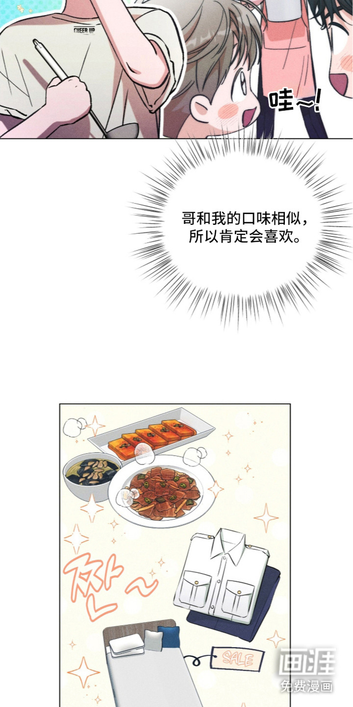 哥哥的糖果漫画-图18
