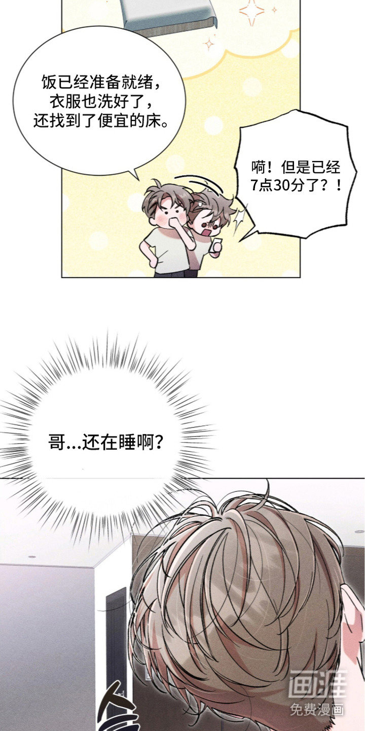 哥哥的糖果漫画-图19