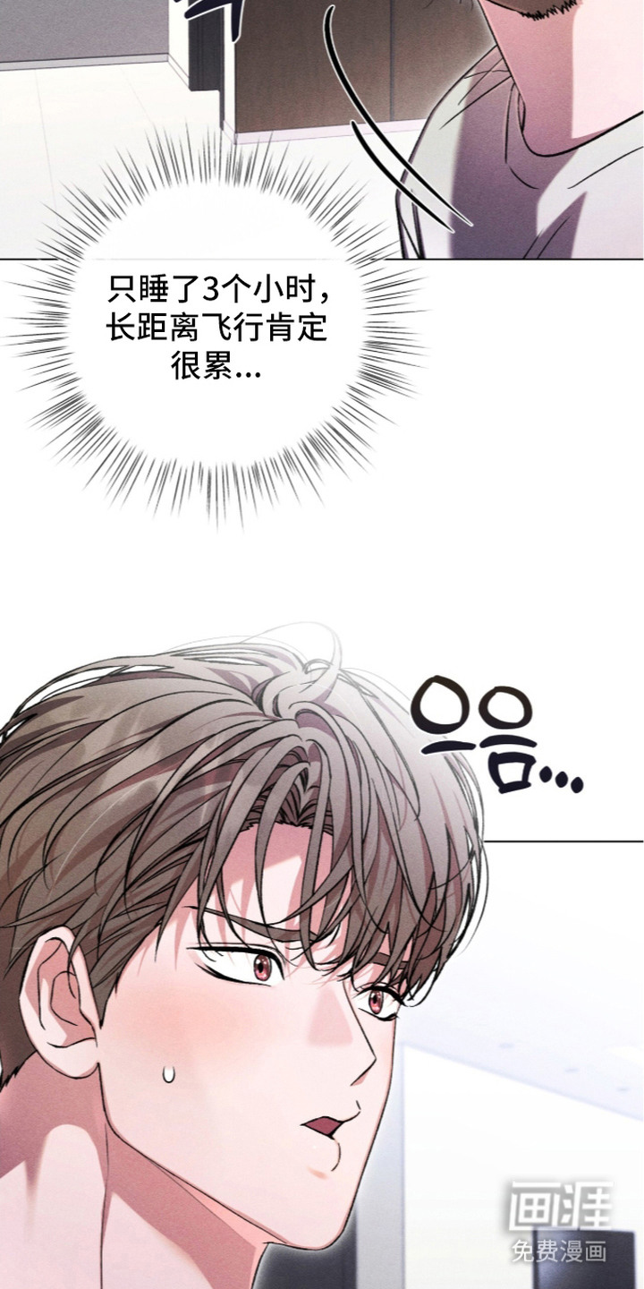 哥哥的糖果漫画-图20