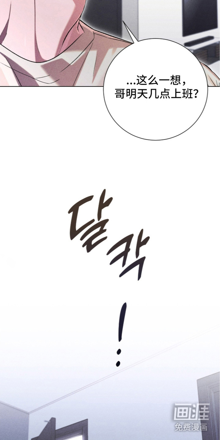 哥哥的糖果漫画-图21