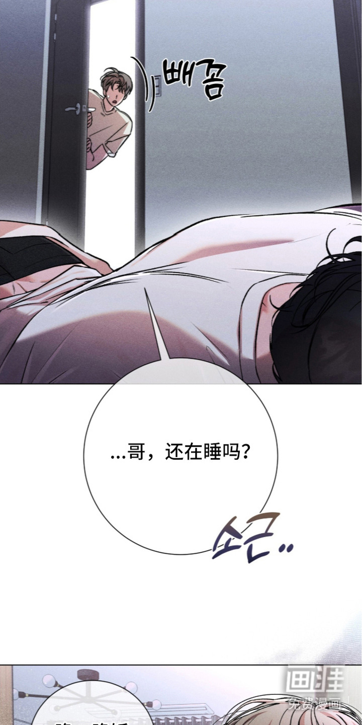哥哥的糖果漫画-图22