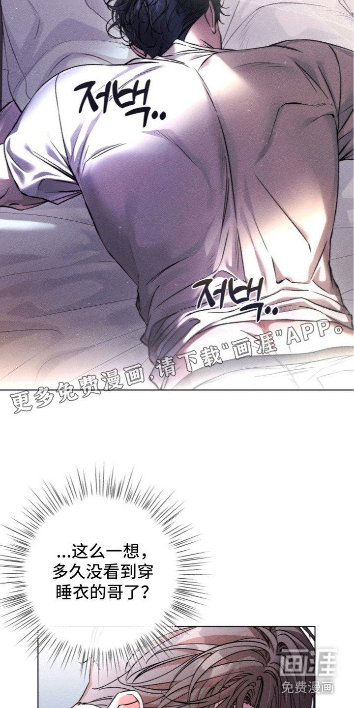 哥哥的糖果漫画-图24