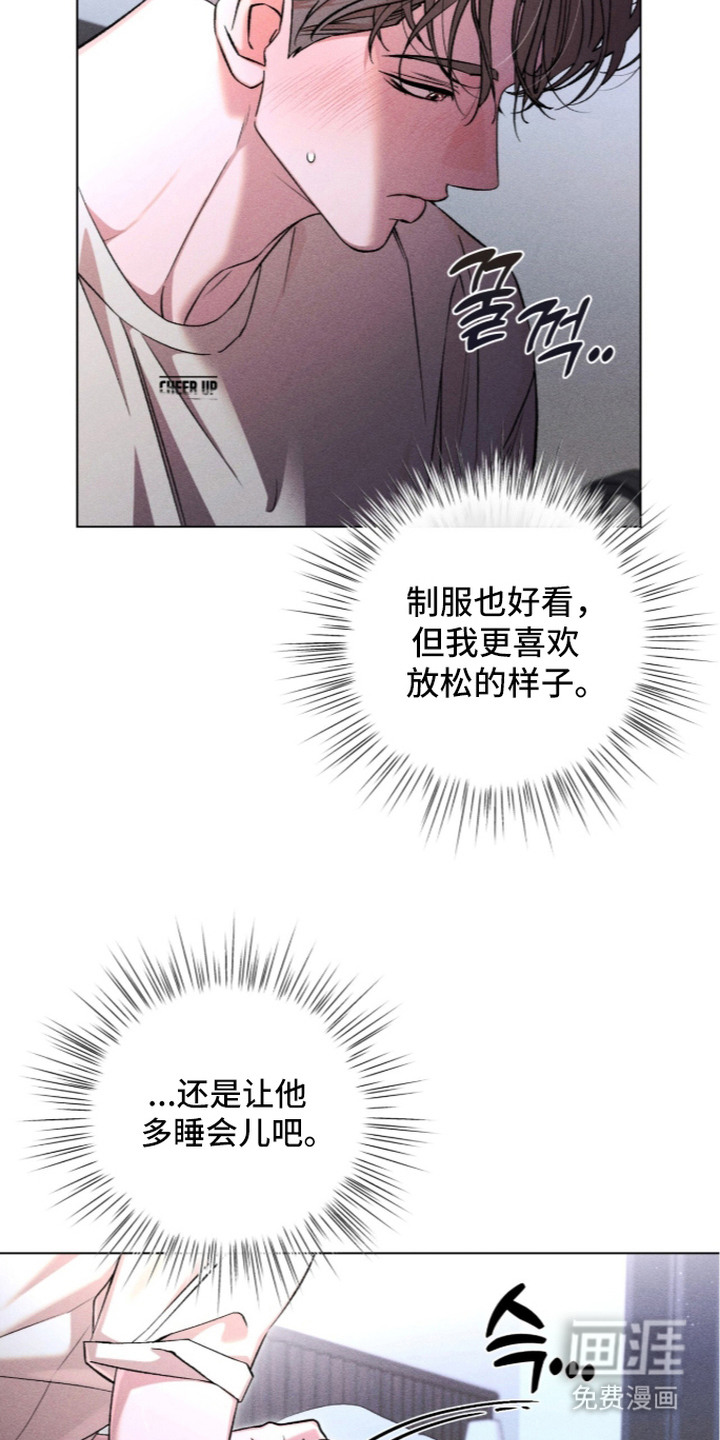 哥哥的糖果漫画-图25