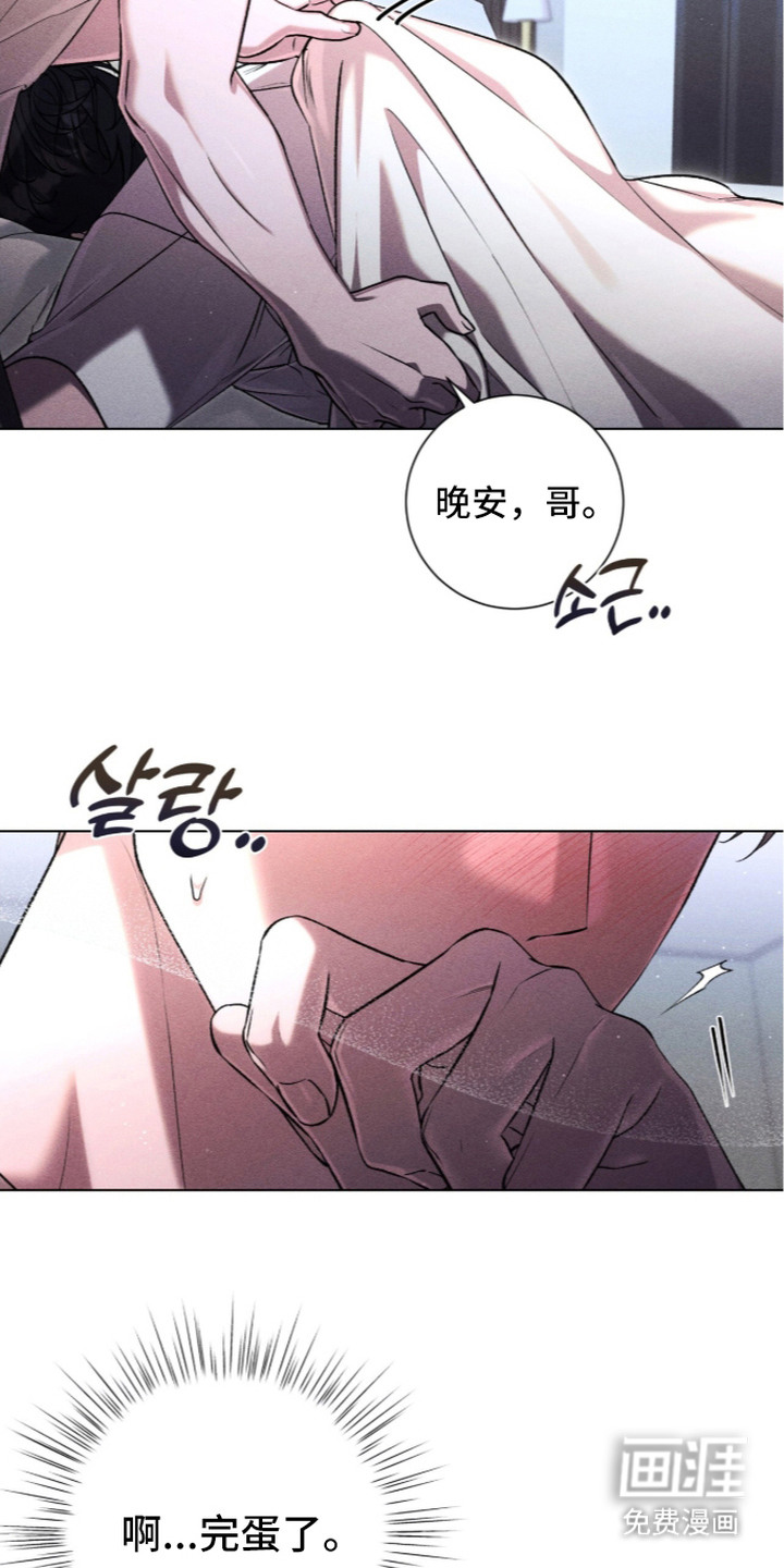哥哥的糖果漫画-图26
