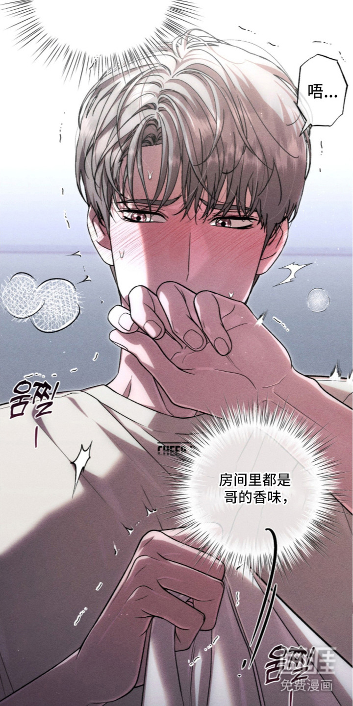 哥哥的糖果漫画-图27