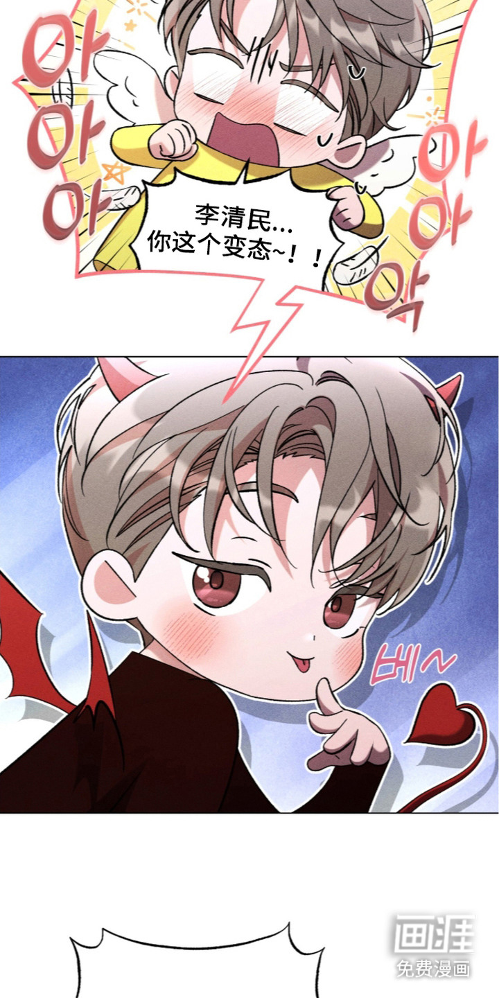 哥哥的糖果漫画-图3