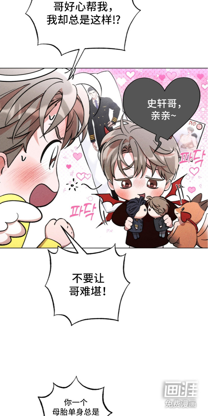 哥哥的糖果漫画-图4