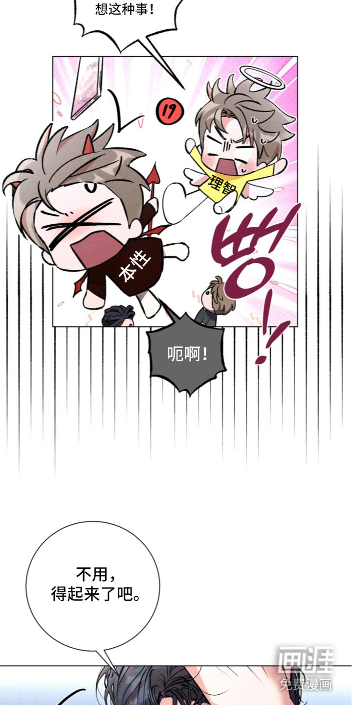 哥哥的糖果漫画-图5