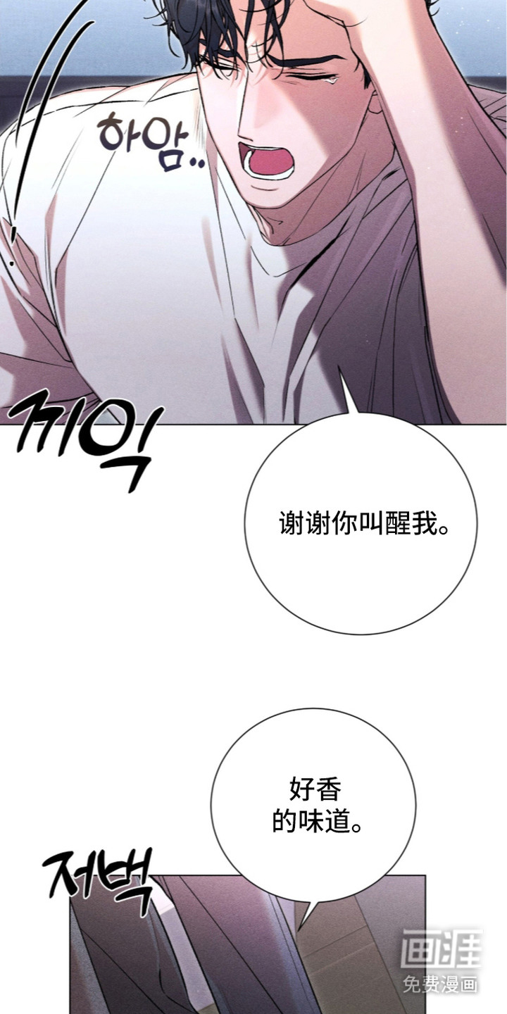 哥哥的糖果漫画-图6