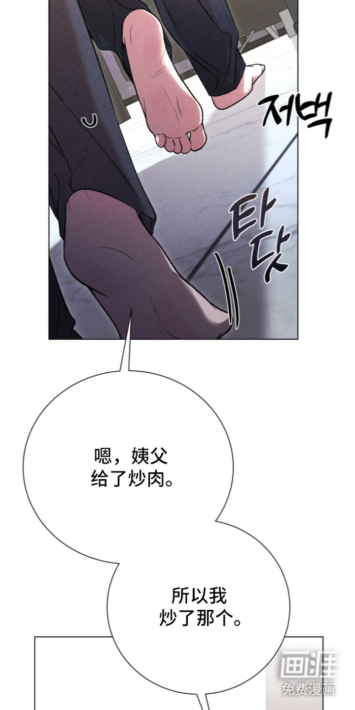 哥哥的糖果漫画-图7