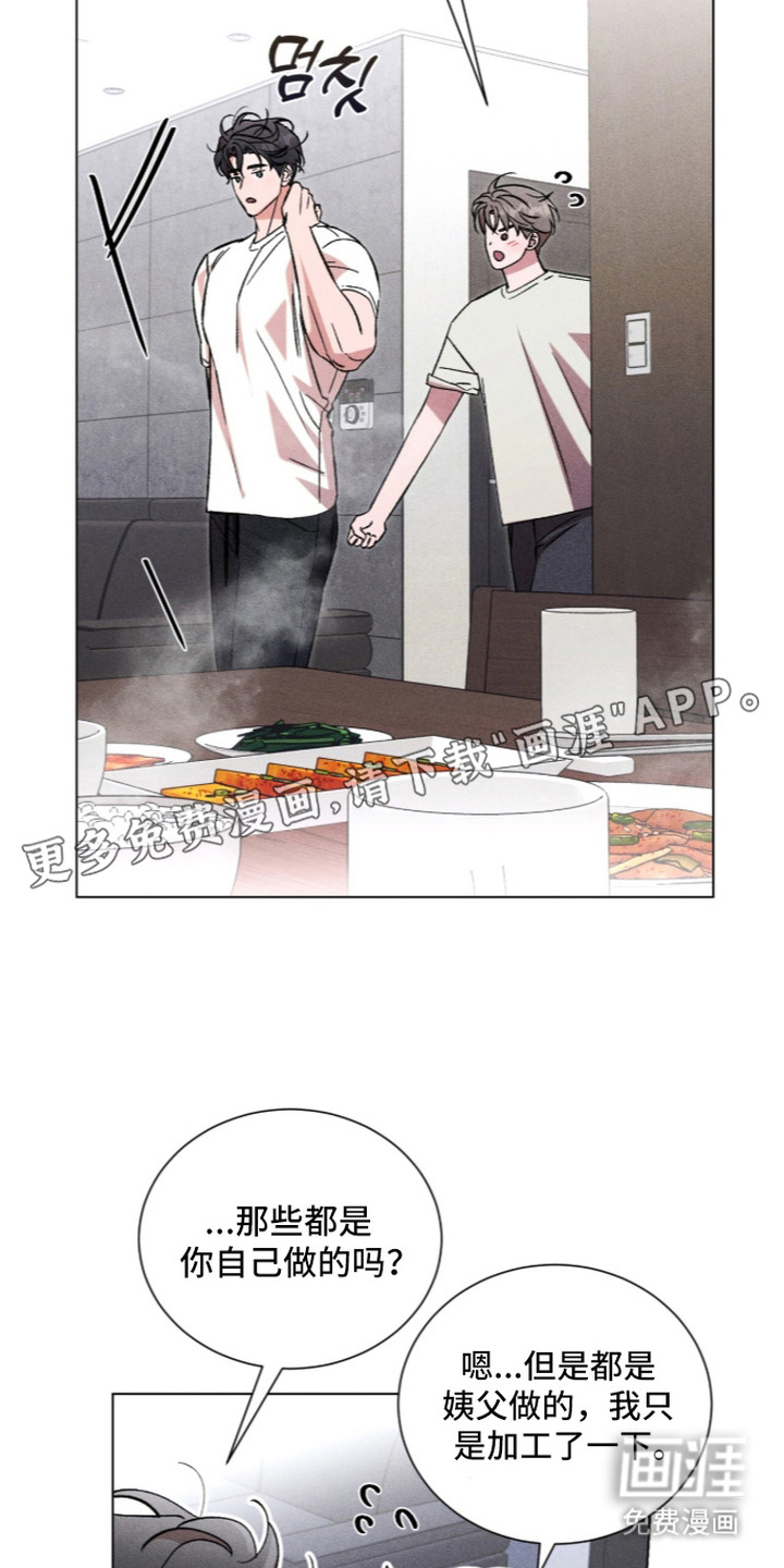 哥哥的糖果漫画-图8