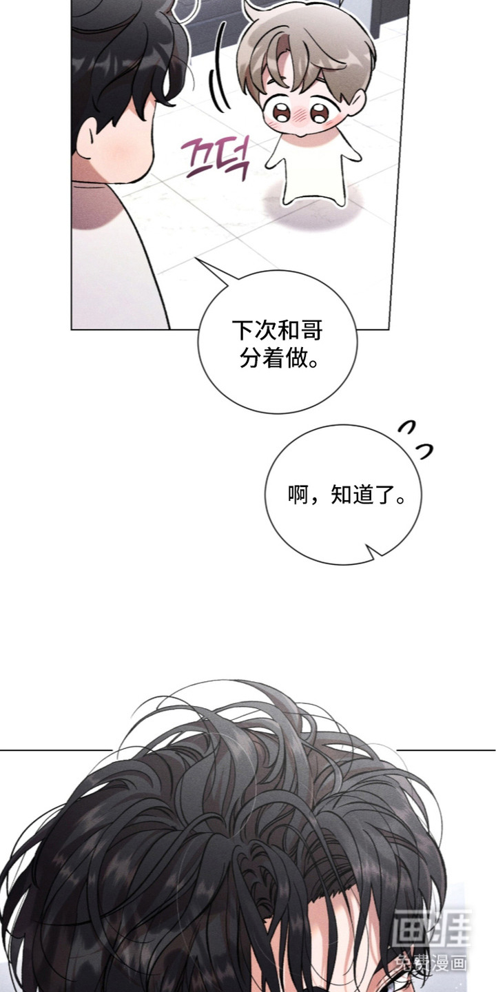 哥哥的糖果漫画-图9