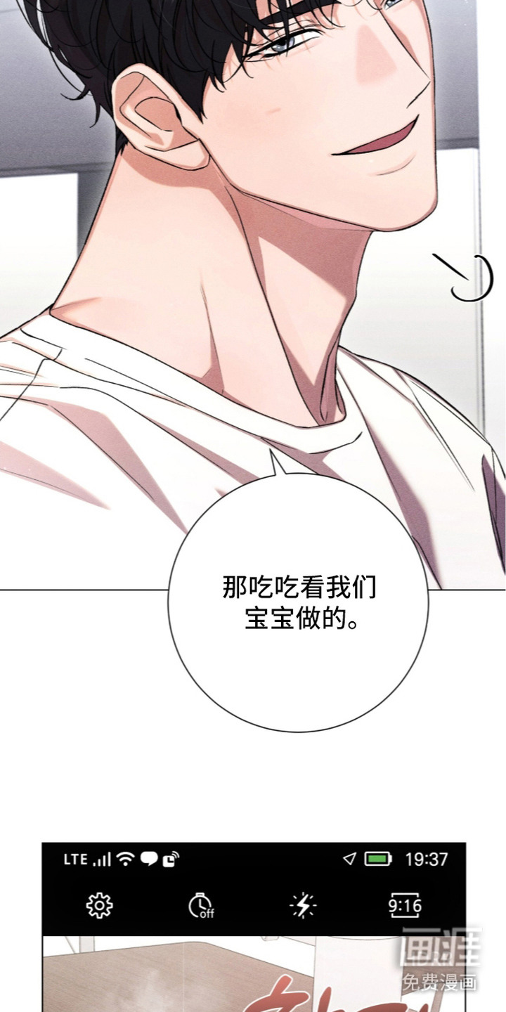 哥哥的糖果漫画-图10