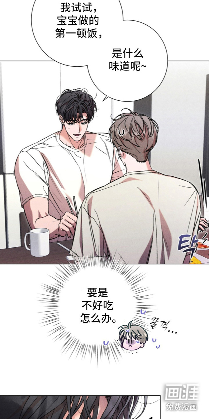 哥哥的糖果漫画-图12