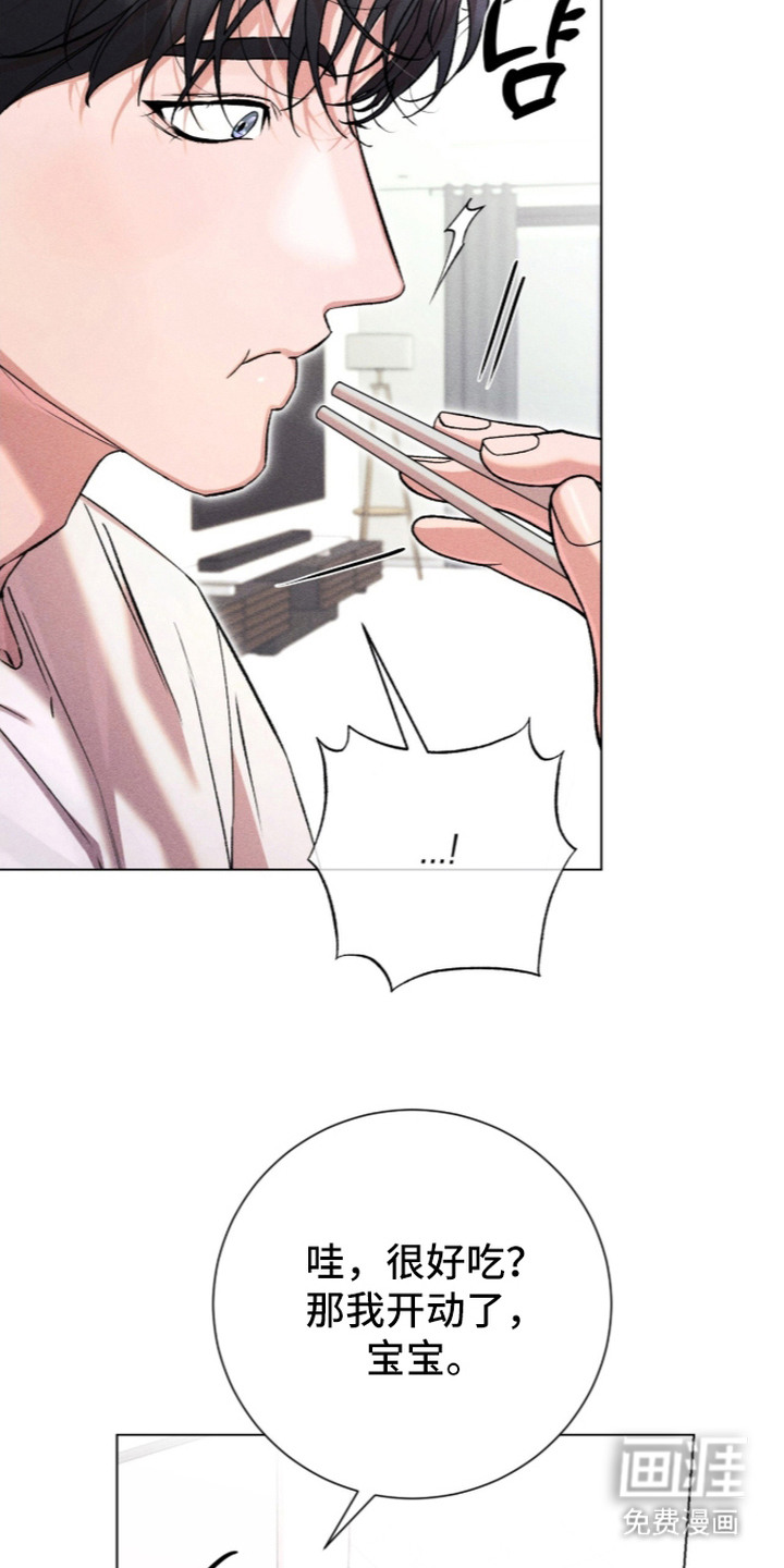 哥哥的糖果漫画-图13