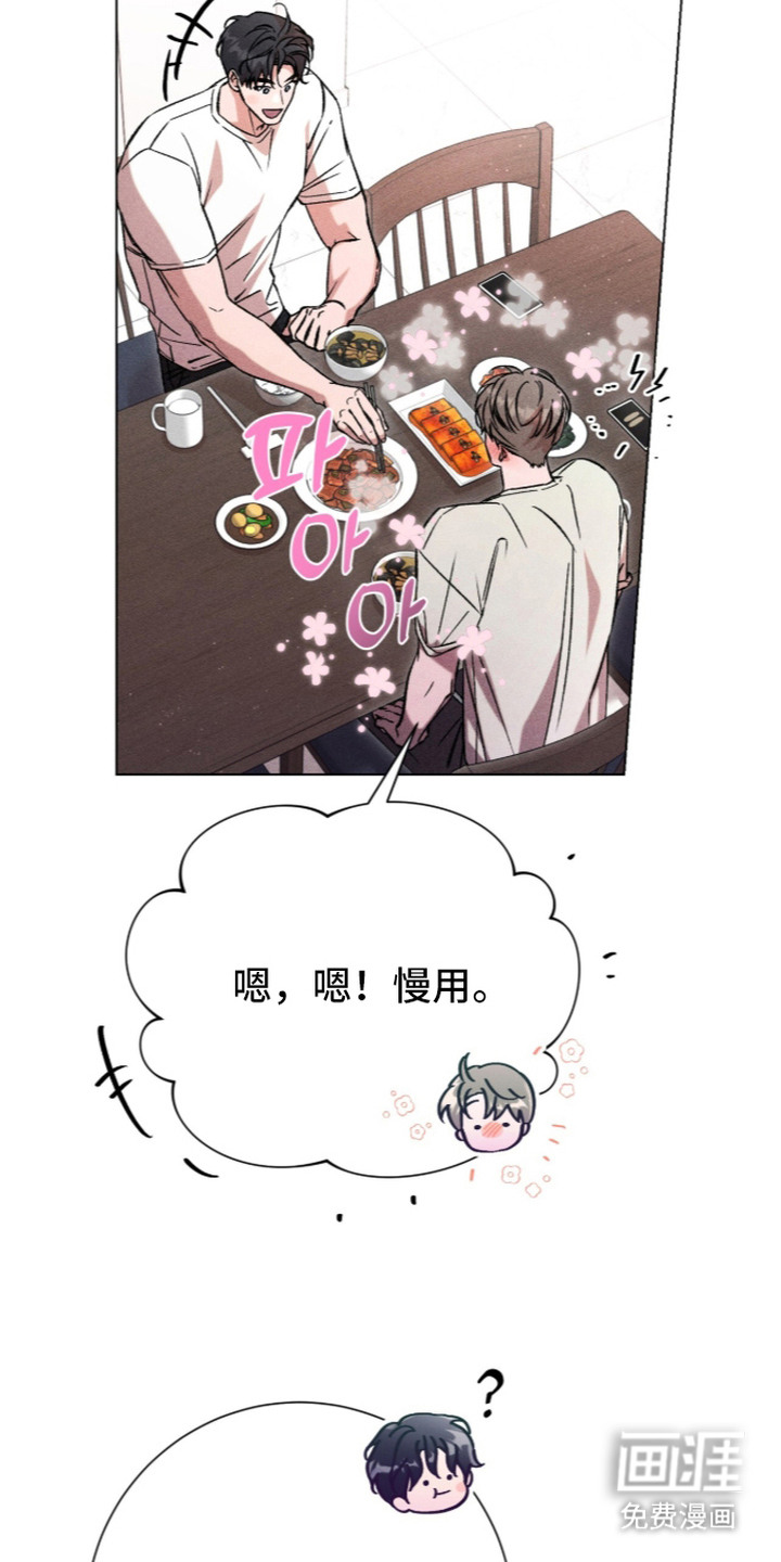 哥哥的糖果漫画-图14