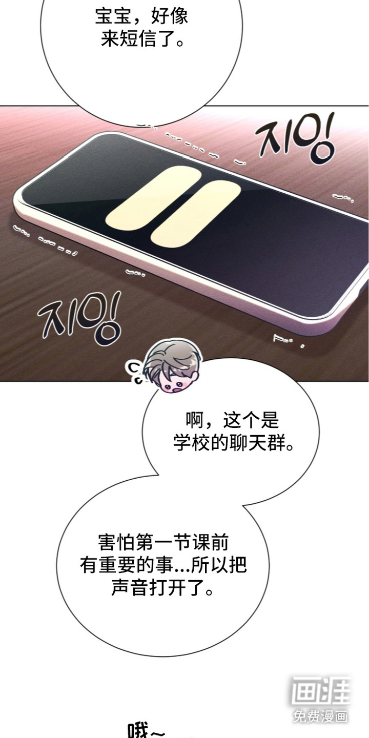 哥哥的糖果漫画-图15