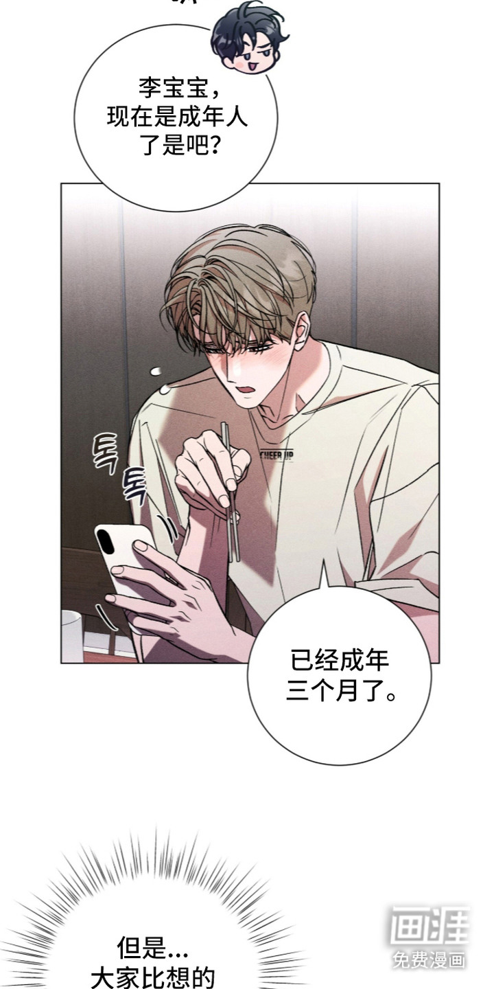 哥哥的糖果漫画-图16