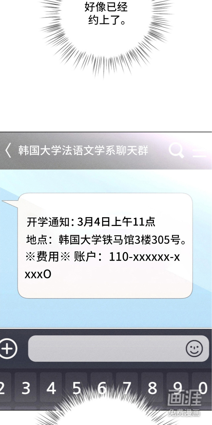 哥哥的糖果漫画-图18