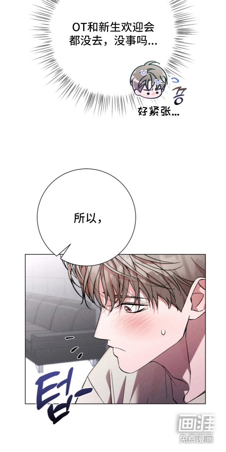 哥哥的糖果漫画-图19