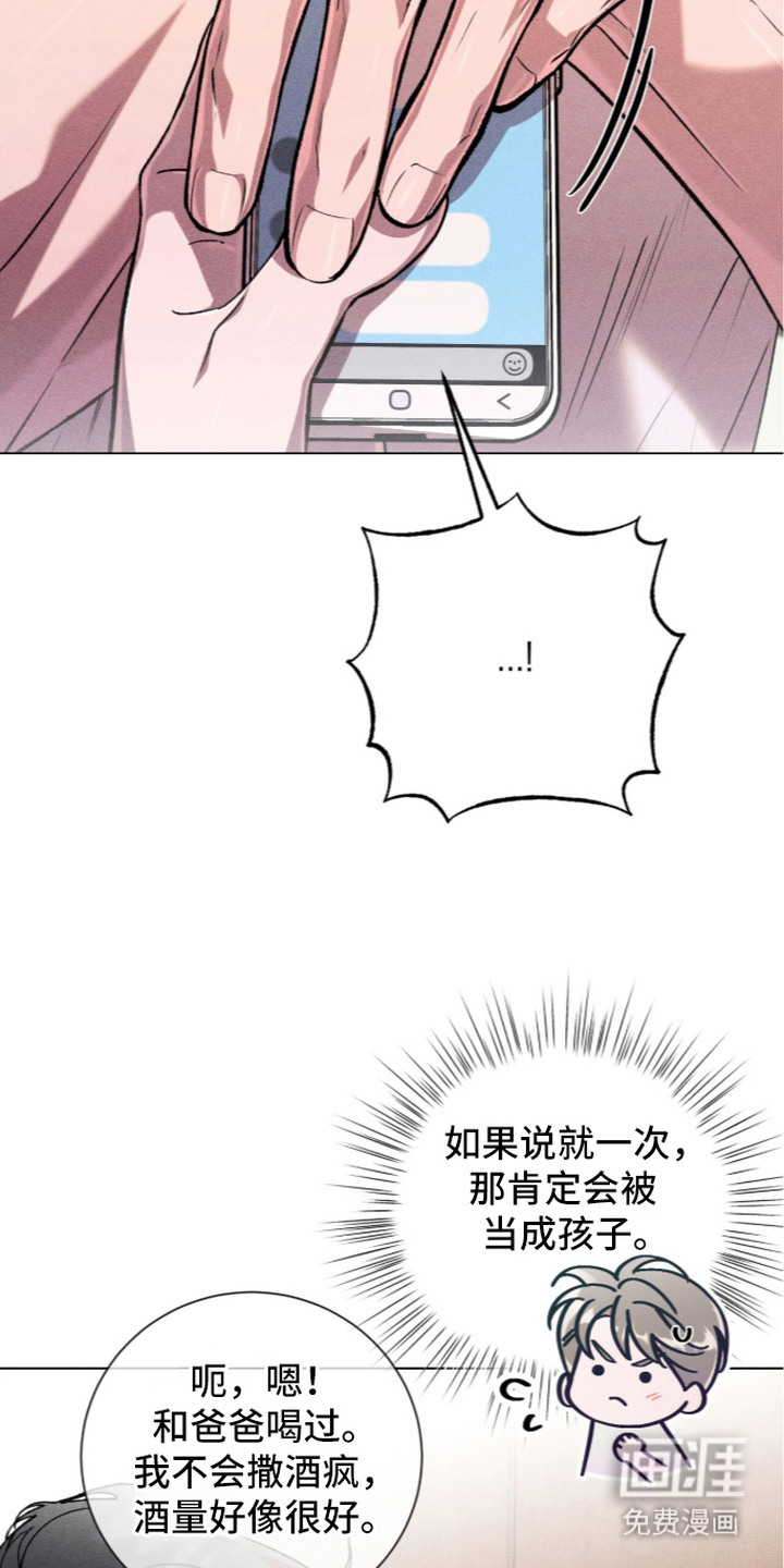 哥哥的糖果漫画-图21