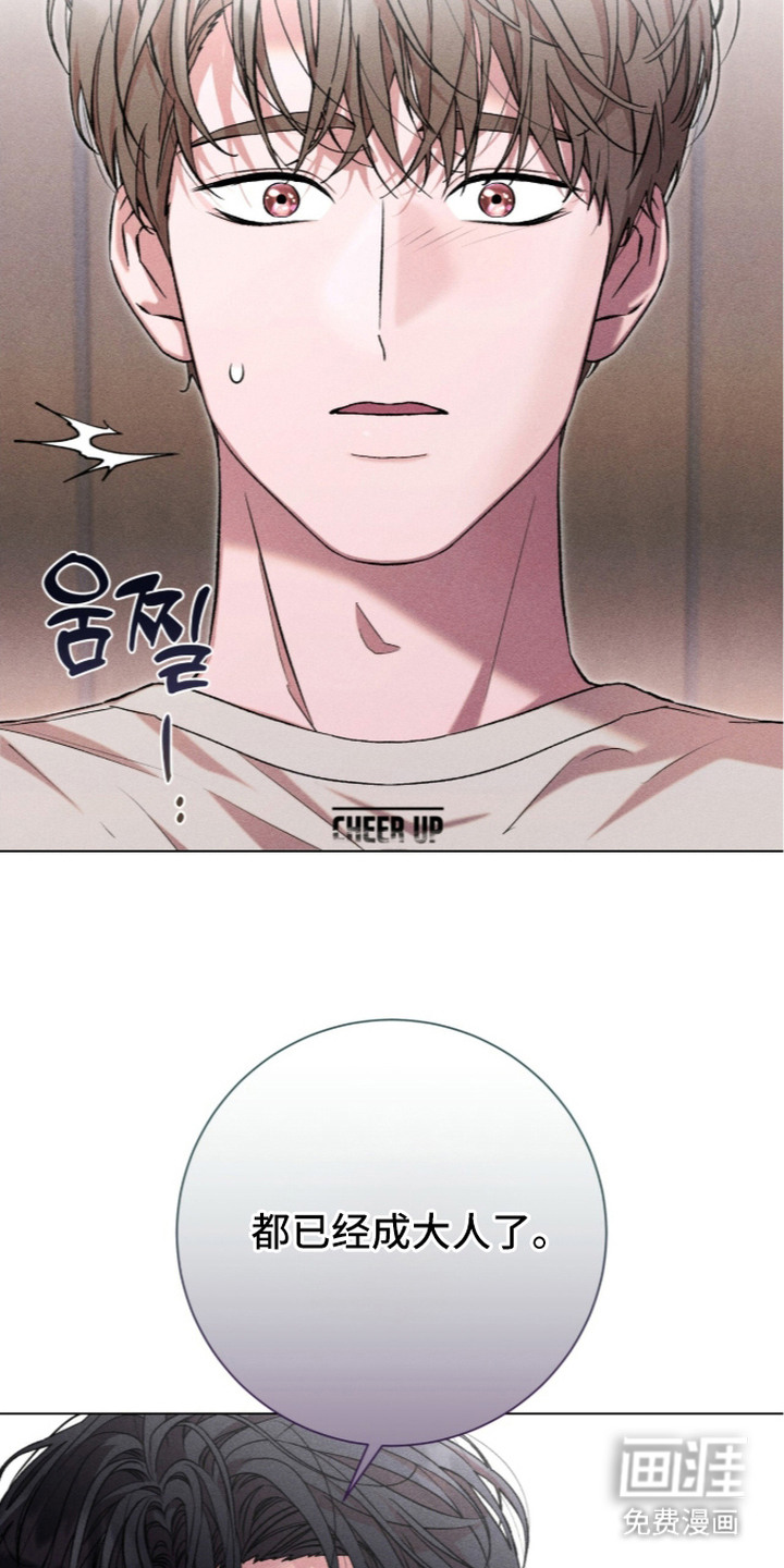 哥哥的糖果漫画-图25