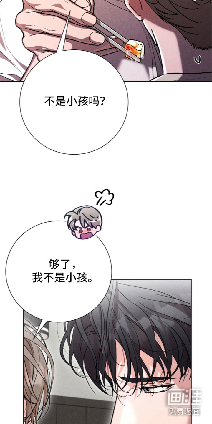 哥哥的糖果漫画-图3
