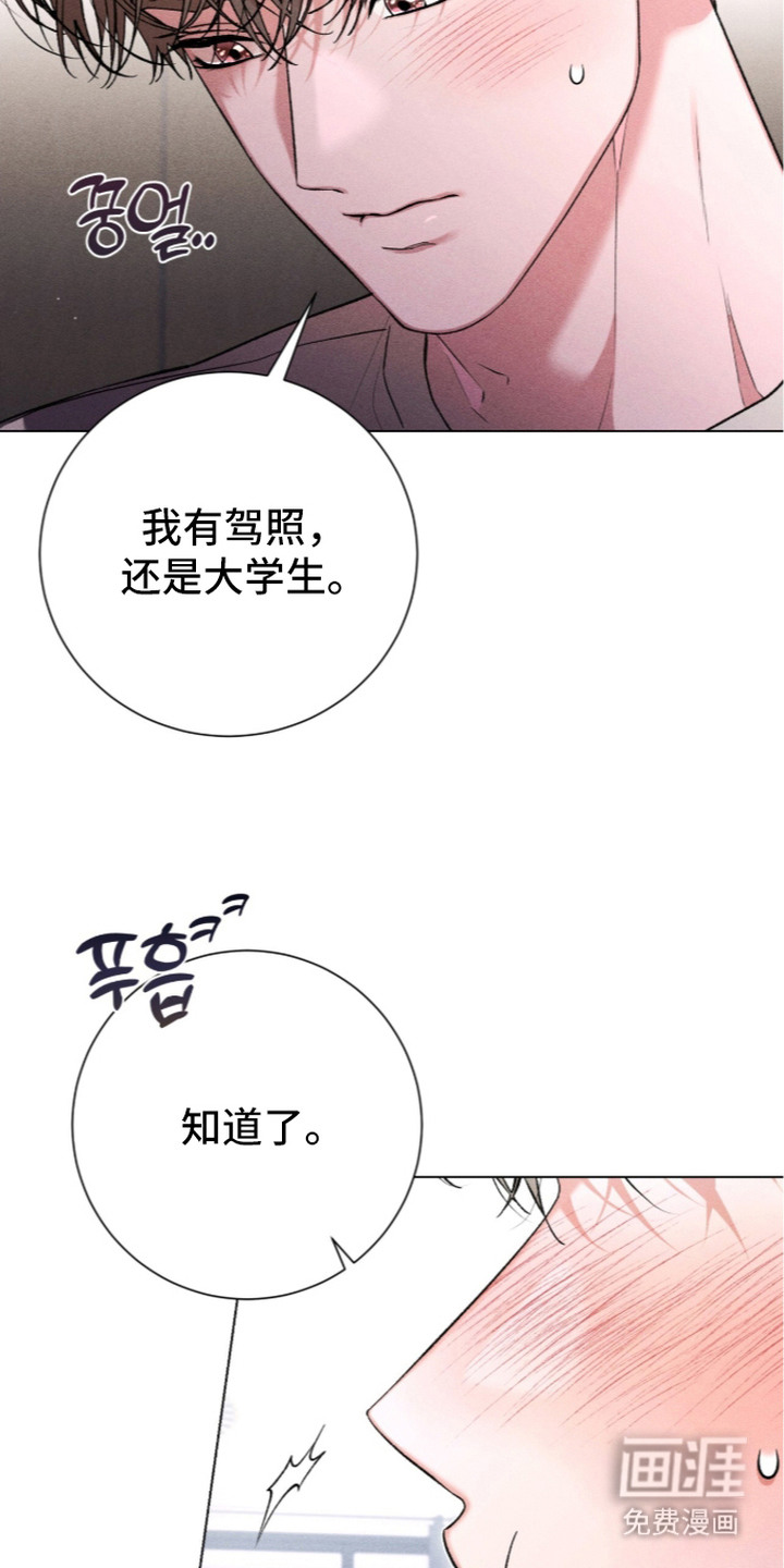 哥哥的糖果漫画-图5