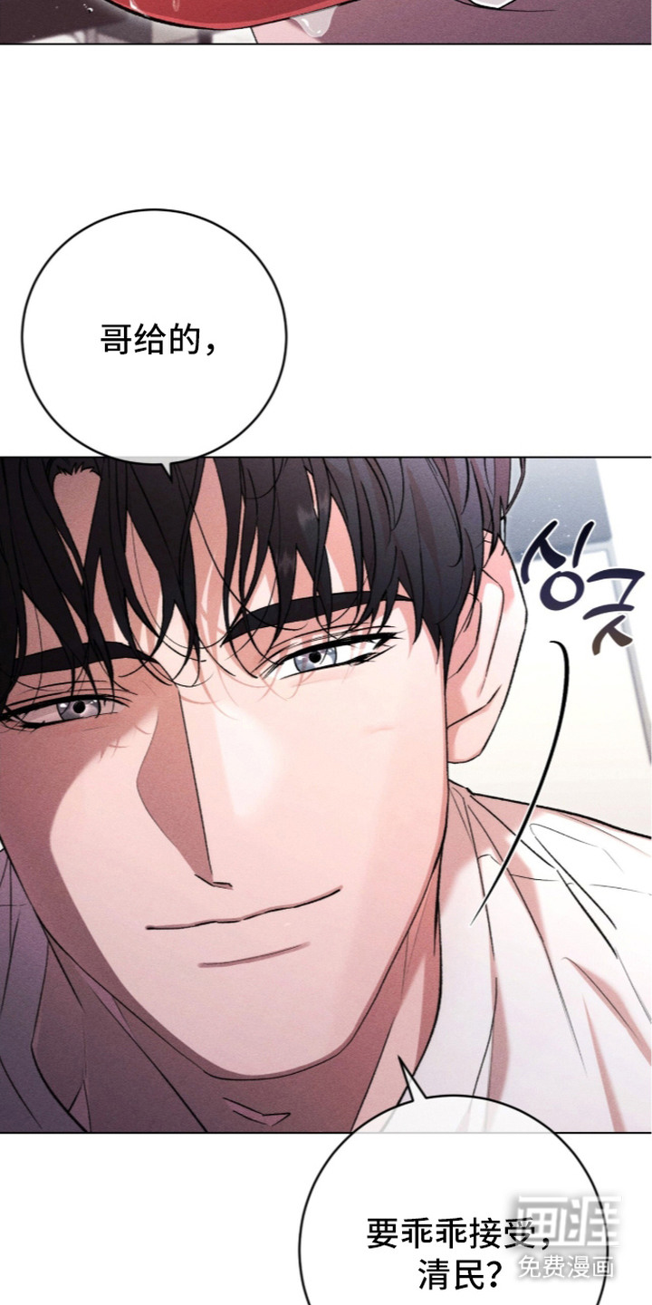 哥哥的糖果漫画-图7
