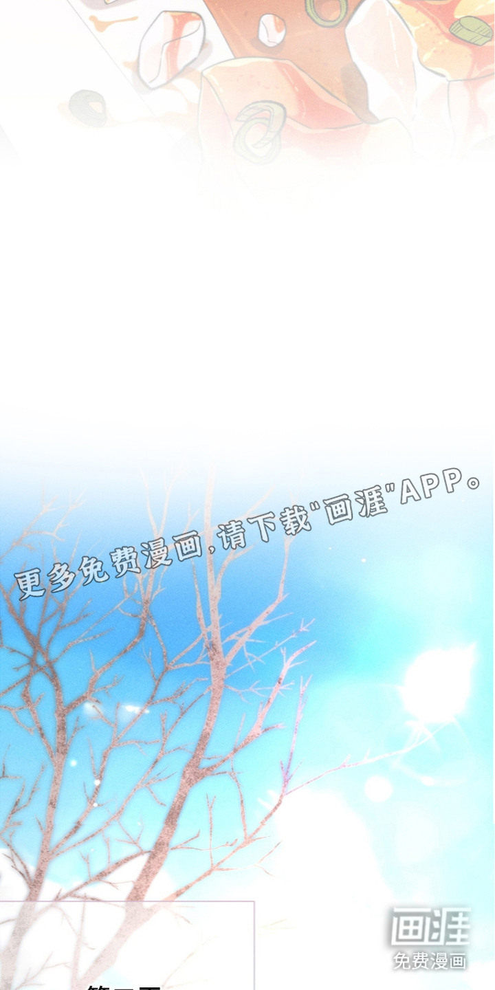 哥哥的糖果漫画-图10