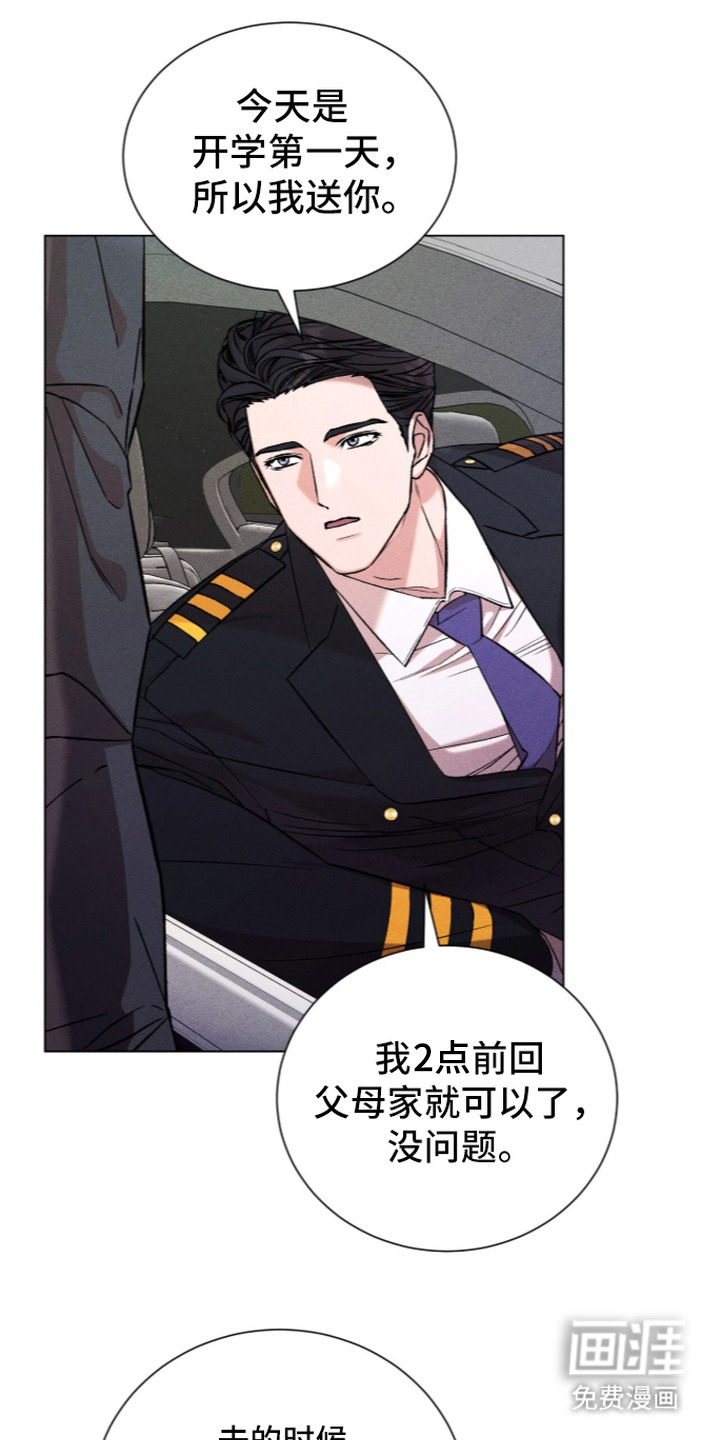 哥哥的糖果漫画-图13