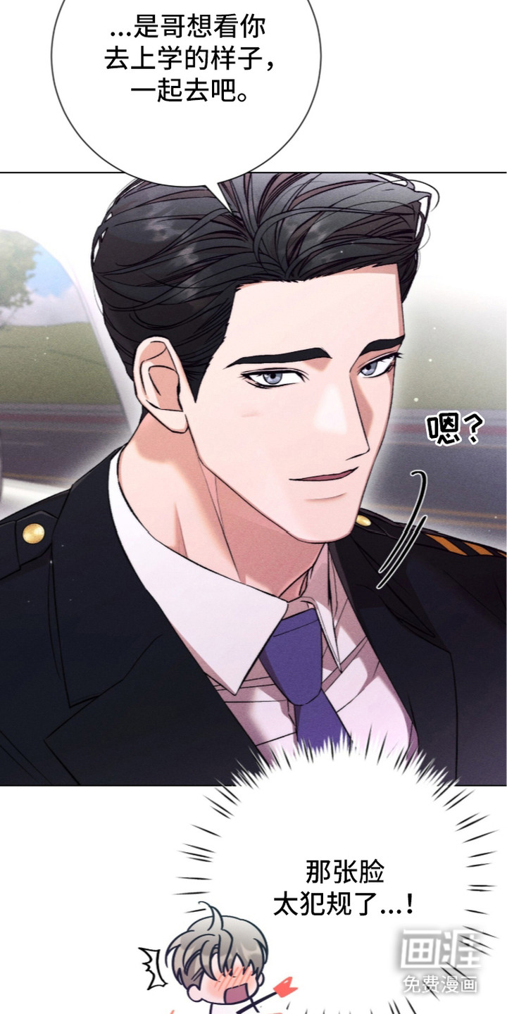 哥哥的糖果漫画-图15