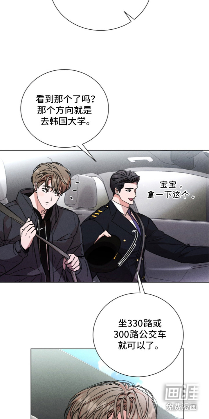 哥哥的糖果漫画-图17
