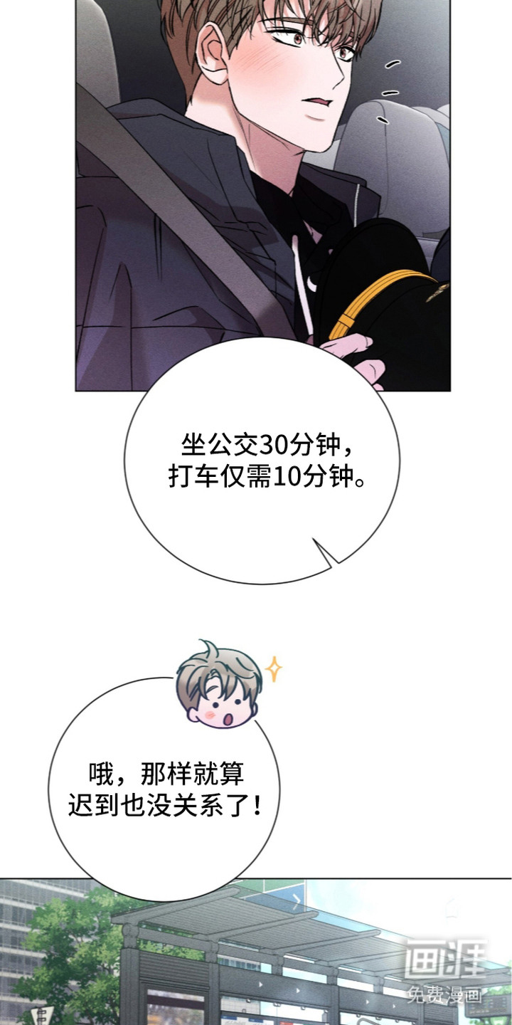 哥哥的糖果漫画-图18