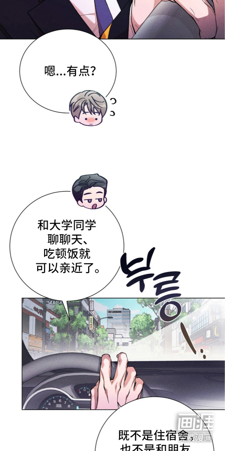 哥哥的糖果漫画-图20
