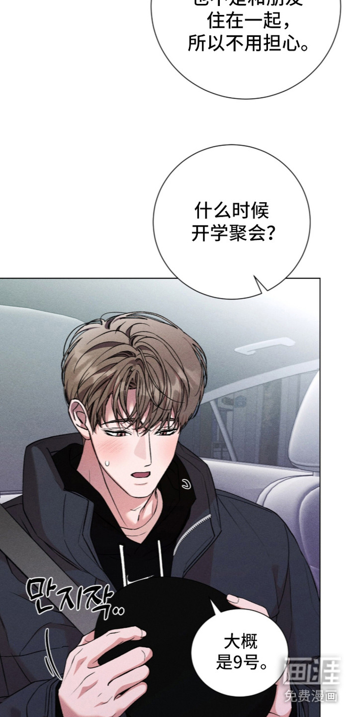 哥哥的糖果漫画-图21