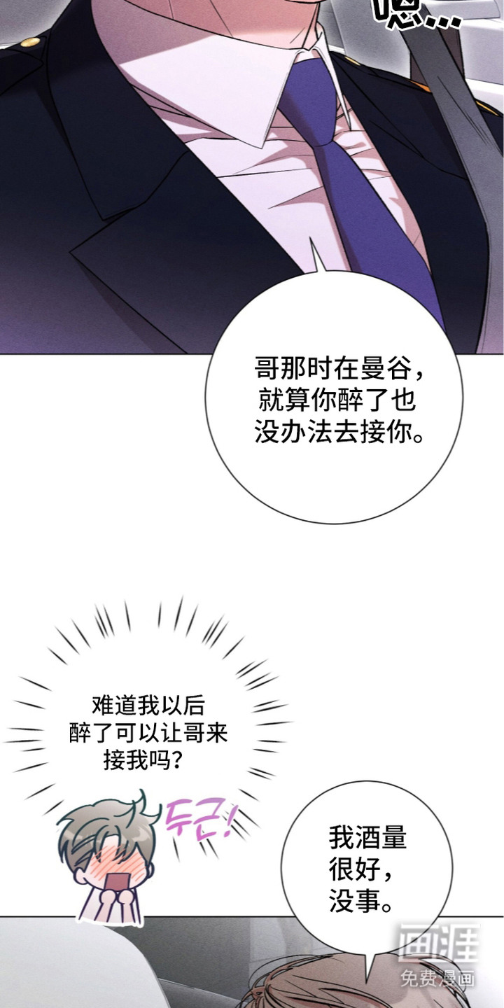 哥哥的糖果漫画-图23