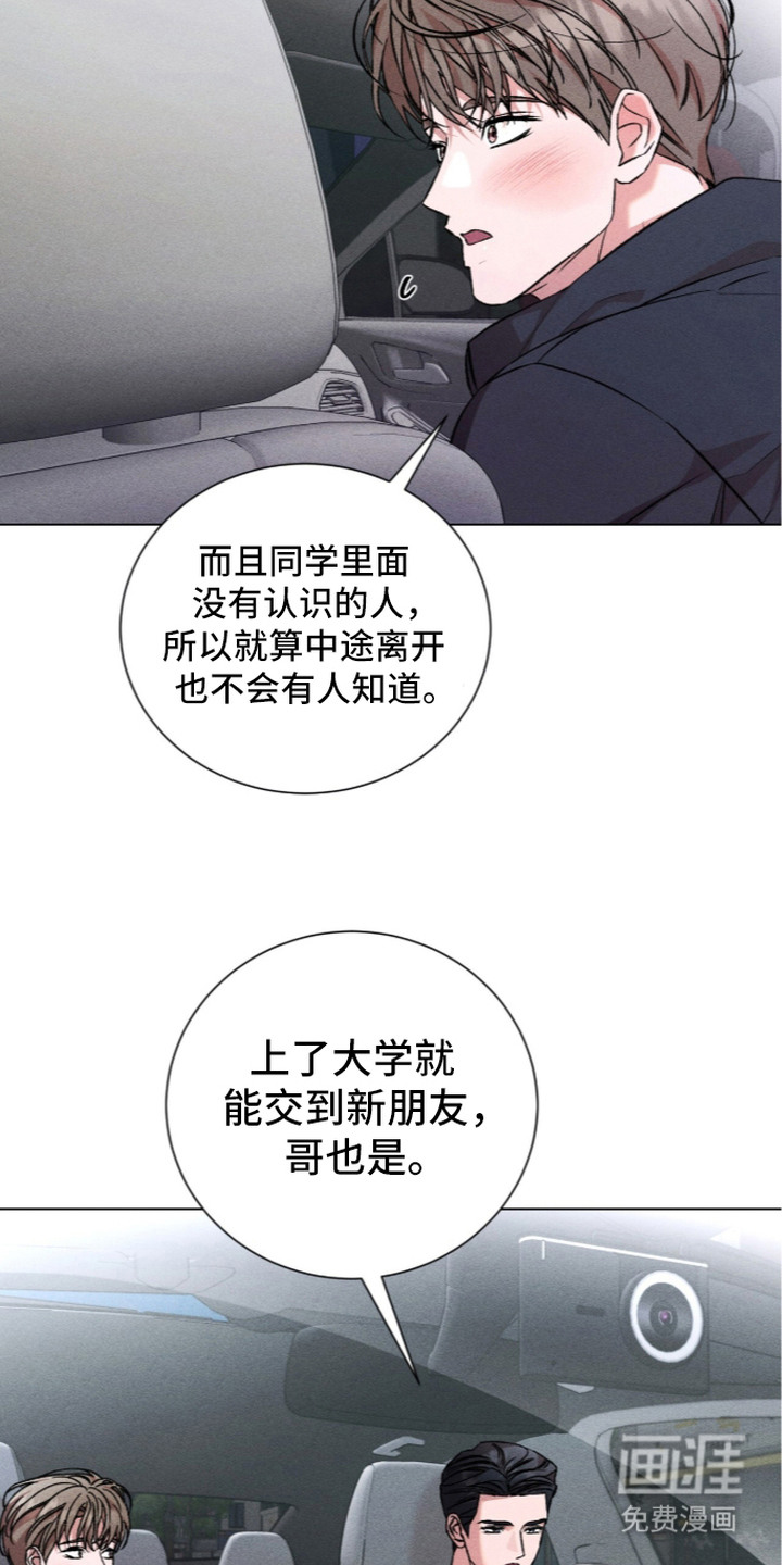 哥哥的糖果漫画-图24